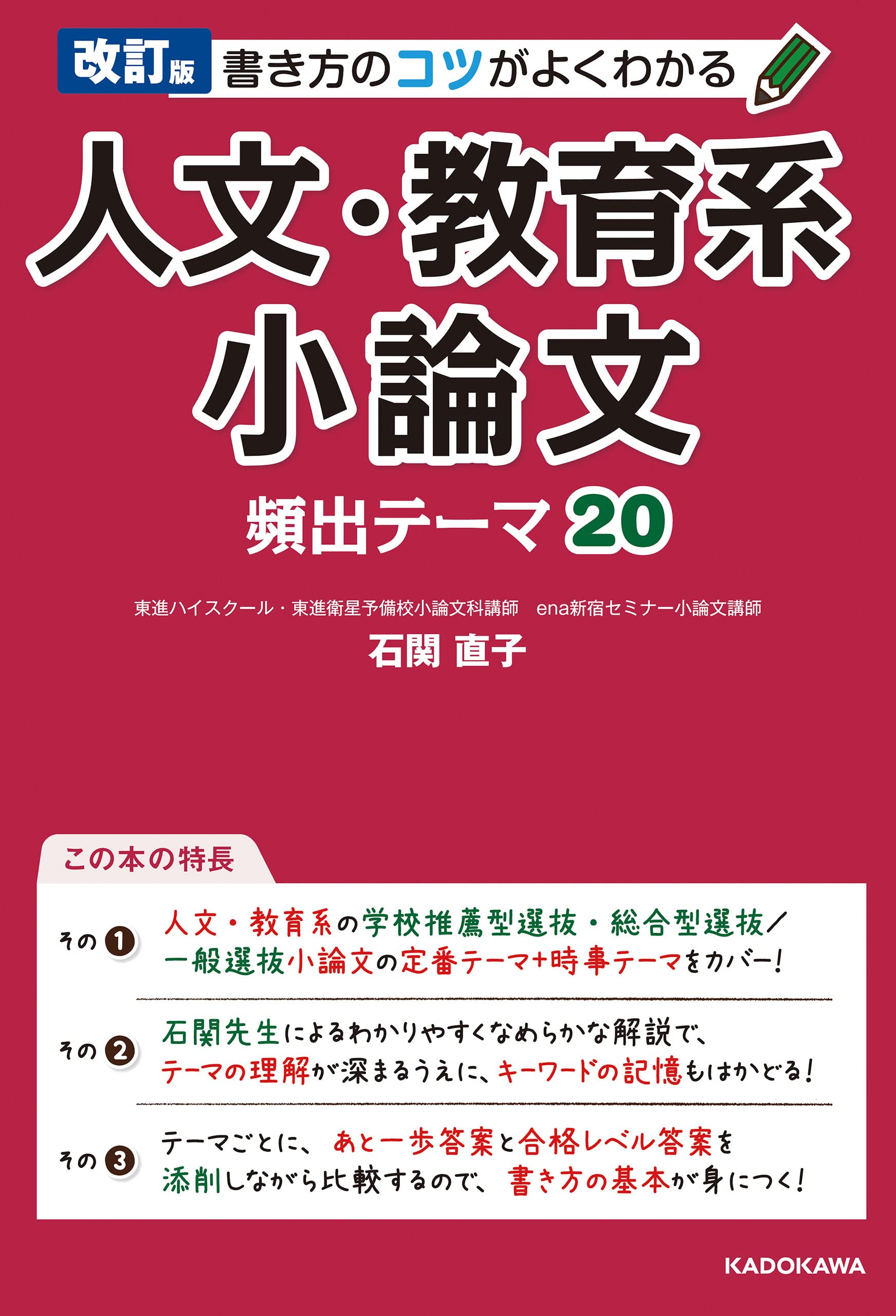 【希少本】家庭全科臨時増刊号　おそうざい読本 基礎から応用まで　国際情報社 超希少本「全科辞典」大正14年 学習辞典 大阪毎日新聞社編集